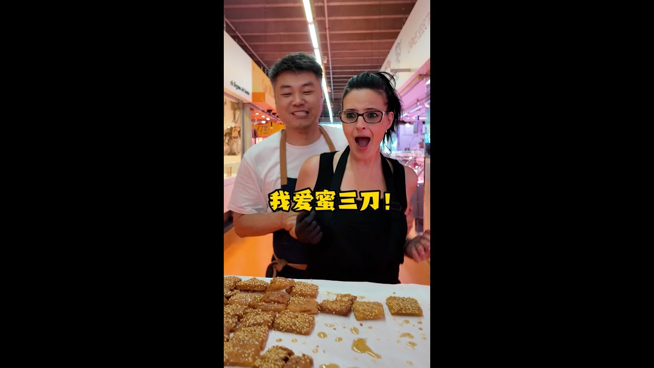西班牙菜市场有史以来最疯狂的一次，真没想到竟然是蜜三刀