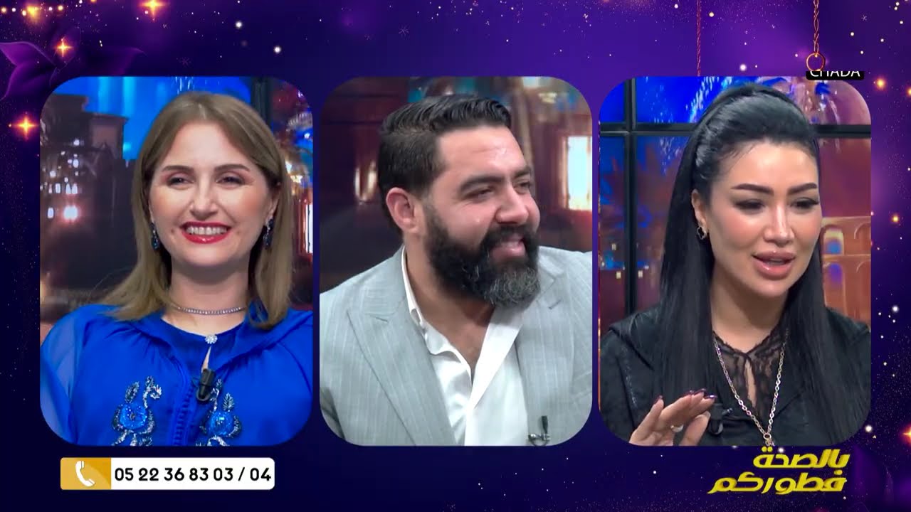 بصحة فطوركم - الحلقة السابعة عشر