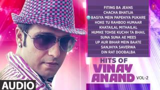 Hits of vinay anand vol. 2 bhojpuri audio songs jukebox description :-
fiting ba jeans 00:00 chacha bhatija 04:03 bagiya mein papehiya pukare
09:29 hoke tu r...