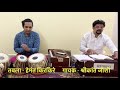 Malmali Tarunya Majhe by Shrikant joshi &amp; Hemant kirkire | आशा भोसले | Gorakh kalyan | Rupak