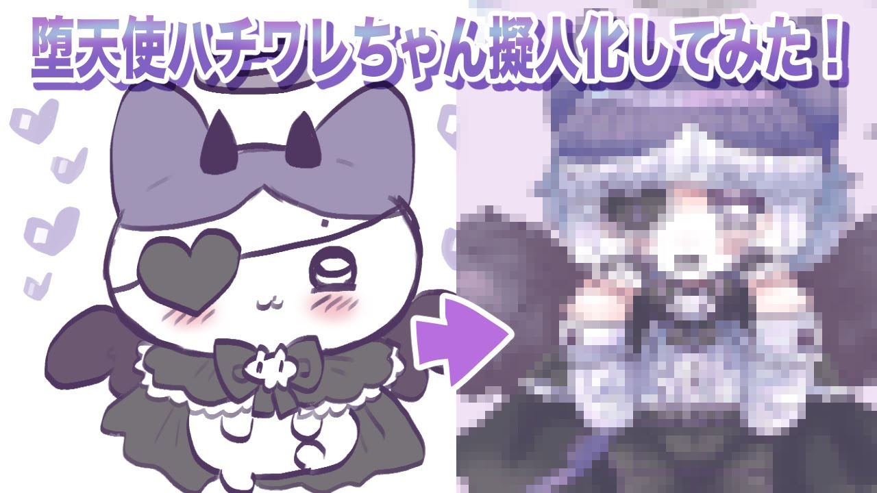 ハチワレ 堕天使 まじかるちいかわ ハチワレ 堕天使 ステッカー 色紙｜Yahoo!フリマ（旧PayPayフリマ）