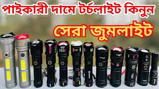 Torch Light🔥Price in Bangladesh 2026 | Long Range & Waterproof Light | Rechargeable torchlight Price