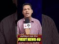 #కారుకు కుక్క అడ్డం రావడంతో..#firstnews4u #crimenewsupdates #gdnellore #vedhurukuppam #latestnews