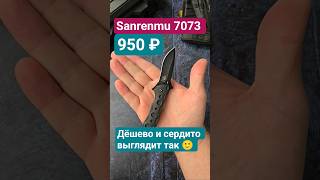 Народный нож. Sanrenmu 7073 #нож #обзор #sanrenmu