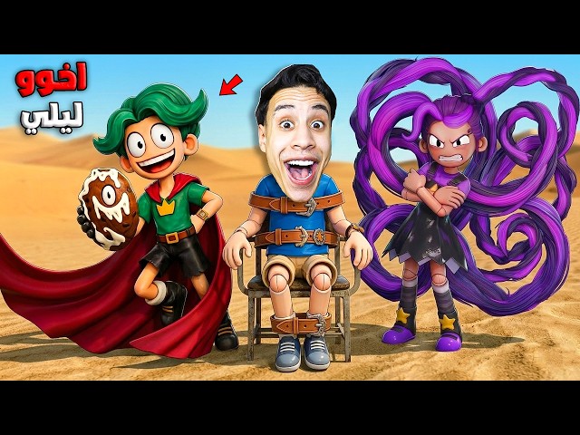 ليلي سيطرت عليا… لكن أخوها وقف ضدها عشان ينقذني البطل الخارق الجديد ..💚🧑🏻 | Poppy Playtime Chapter 5