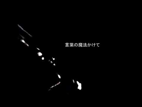 【空野星/Hoshi Sorano】GLIDE 【Cover】