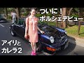 【Porsche】964 Carrera2 初ドライブ！
