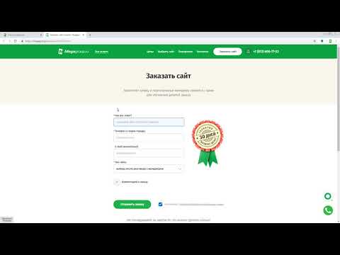 Как заказать сайт CMS.S3 от Мегагрупп.ру