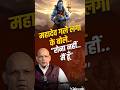 Mahadev Ne Mera Dard Mehsoos Kiya | Kashi Vishwanath Miracle Story