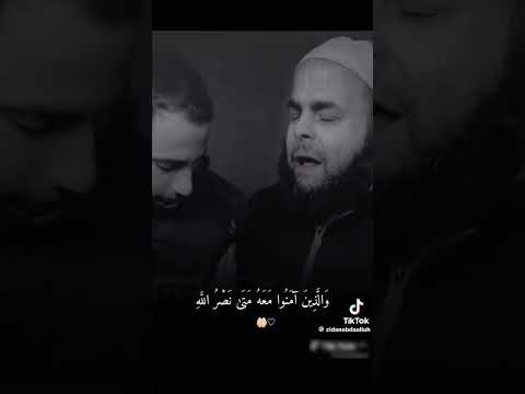 صوت من الجنه هذا الشيخ الضرير موجود في غزه 