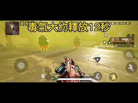 (APEX M)實用小技巧：教你快速破解腐蝕的毒氣陷阱