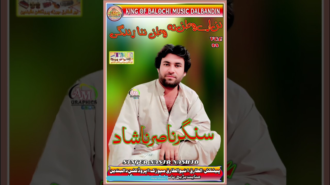 New song Nasir nashad gift 2026 ' vol 44