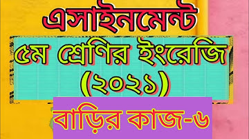 Class five English assignment 2021।6th week।Home work -6।৫ম শ্রেণির ইংরেজি এসাইনমেন্ট ৬।