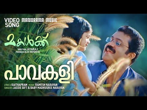 Paavakali Song Lyrics