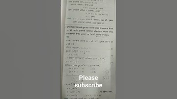 10 वी#गणित 1#सरावसंच 1.5#दोन चलांतील रेषीय समीकरणांचे उपयोजन