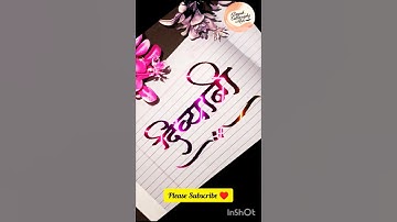 Divyani Calligraphy Arts | Beautiful Name Calligraphy Design | दिव्यानी देवनागरी अक्षर