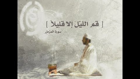 البنا وابداع في تلاوه سورة المزمل