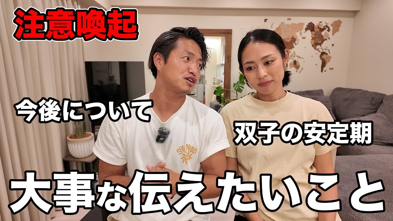 【報告と注意喚起】双子ちゃんが安定期に!! 沖縄のお店と今後と人材募集(妊娠16週目)
