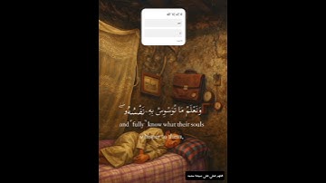 تلاوة رهيبة من سورة ق 🔥 | محمد صديق المنشاوي يتلو "ولقد خلقنا الإنسان ونعلم ما توسوس به نفسه"