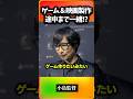 【小島監督】ゲーム・映画・アニメの制作は途中まで一緒!?