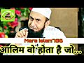 Meraislam aalim kya hota hai      maulana tariq jameel sahab by mera islam786