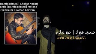 Hamid Hiraad - Khabar Nadari | Kurdish Subtitle - حەمید هیراد - خبر نداری | ژێرنووسی کوردی Resimi