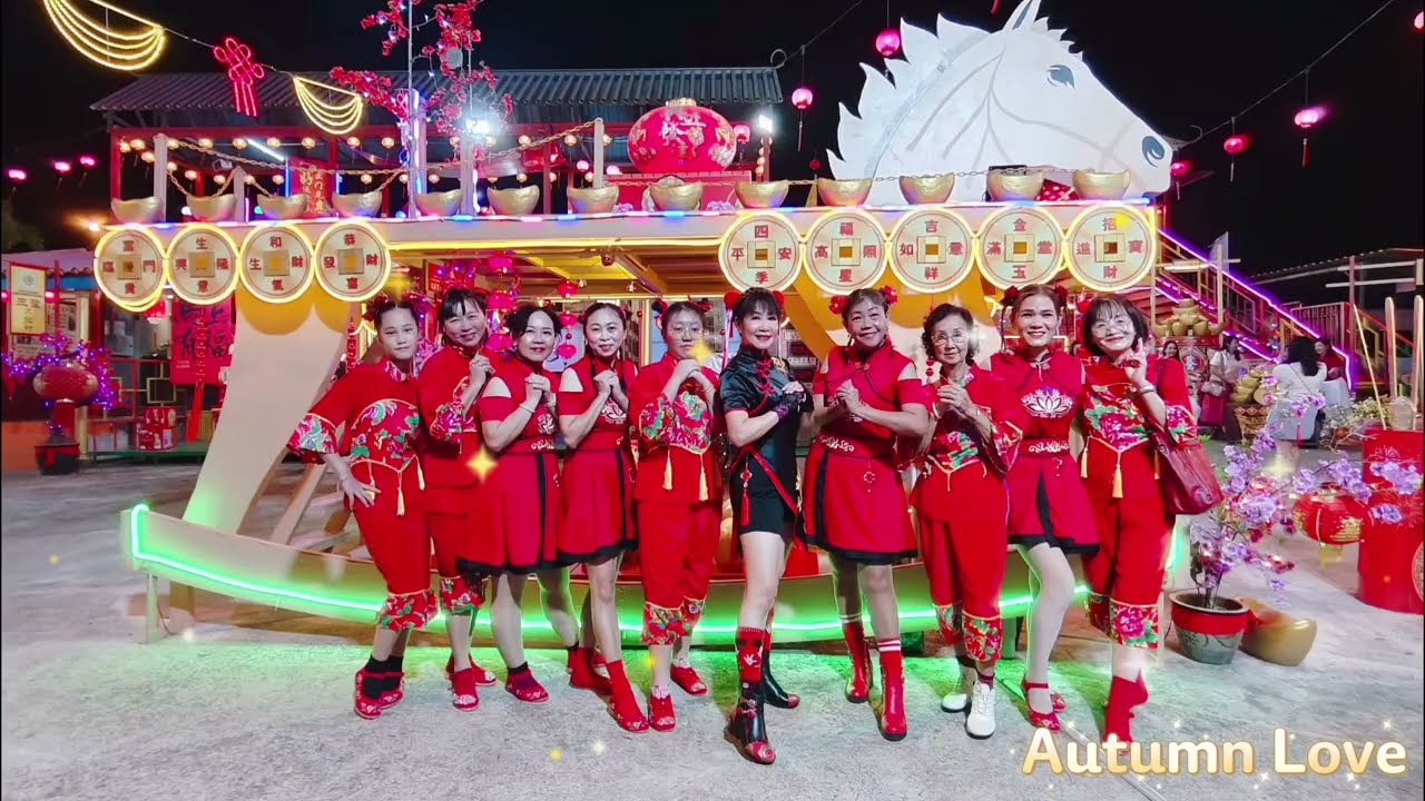 龙腾马跃大胜年🐎马星集团贺岁歌 秋之情舞团表演于三圣慈善福利中心