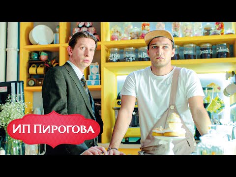ИП Пирогова - 2 сезон, серия 17