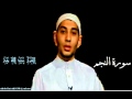 سورة النجم للشيخ عبد الله بدر 
