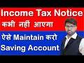 Saving Account Me Kitna Paisa Jama Kar Sakte Hain | Cash Deposit Limit As Per Income Tax