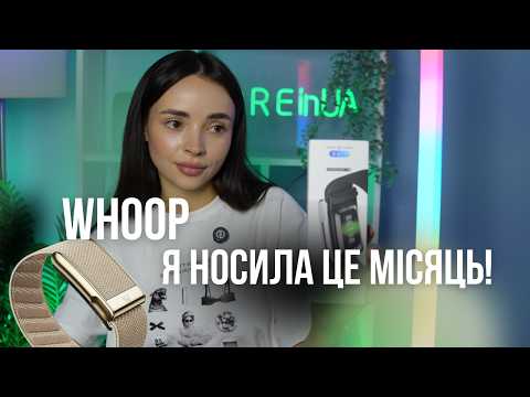 Видео: Фитнес-браслет WHOOP MG Life Band SportFlex Gravity - 12-Month Membership