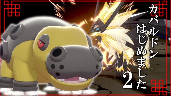 カバルドン はじめました 2 ゆっくり実況 ポケモン剣盾 Youtube