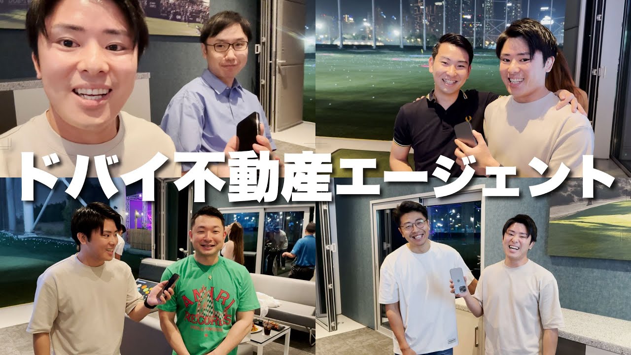 ドバイ不動産エージェント達のオフに潜入してみた