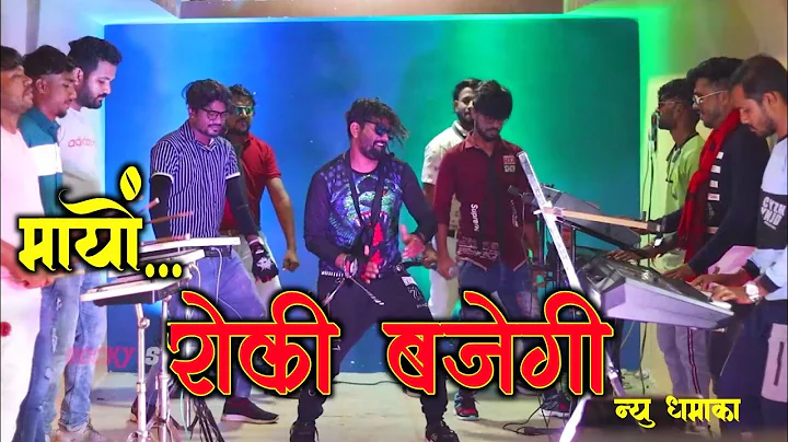 ROCKY STAR BAND KHOTARAMPURA OFFICIAL