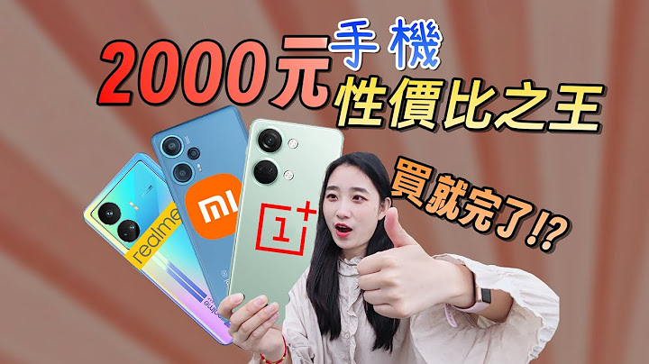 2000元性价比手机评测，真我Realme GT Neo5 se、红米Note 12 turbo、一加Ace2V「小冯」 - 天天要闻