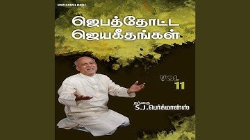 Dhaagamullavanmel