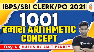 2:00 PM - IBPS, SBI PO/Clerk 2021 | Maths by Amit Pandey | 1001 Arithmetic Concepts