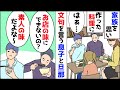 【漫画】「味付けが垢抜けないよな〜」出された料理に文句を言って食べる夫と息子→ショックを受けた私だったが、それを聞いた娘が男二人に…
