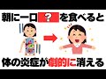 日常で使える厳選雑学【裏技】