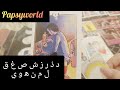 الشخص اللي في بالك ليه دخل حياتك و نواياه الحقيقية الآن الشخص اللي في بالك ليه دخل حياتك و نواياه الحقيقية الآن
