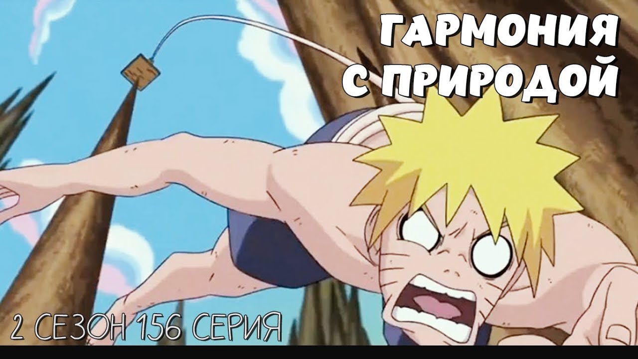 Гора наруто Гора наруто