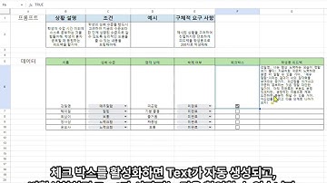 [학교 업무 자동화를 위한] 원하는 데이터만 Gemini API를 사용해 텍스트 자동 생성하기