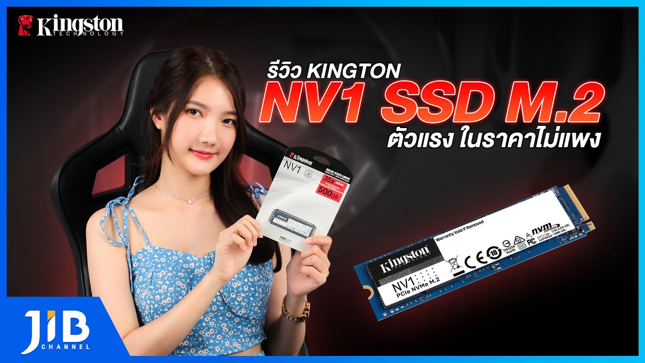 ssd แนะนำ  Update 2022  รีวิว KINGSTON NV1 SSD M.2 ตัวแรง ในราคาที่ไม่แรง  | JIB Review EP.101