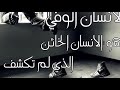 راب خيانه شر انسوي بعد