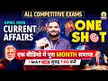 Complete April Current Affairs 2026 | Monthly Current Affairs 2026 | Current Affairs 2026 | Amit Sir