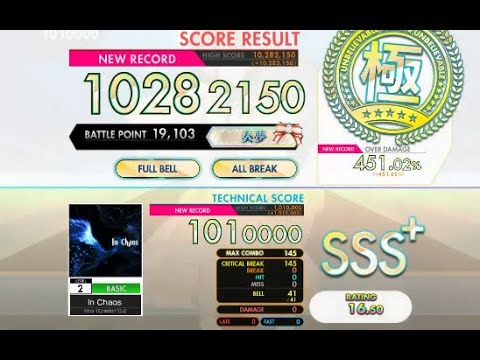 【オンゲキ bright】In Chaos［BASIC］