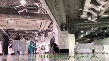 تلاوة من سورة الأنبياء للشيخ ماهر المعيقلي من صلاة المغرب 19-6-1442