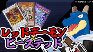 【遊戯王マスターデュエル】なんか知らんけどシナジーのある複合デッキでDCに挑む学ランパーカードラゴン【Vtuber】