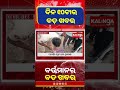 ଦିନ ୧୦ଟାର ବଡ଼ ଖବର || Kalinga TV
