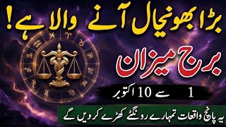 Libra Horoscope October 1-10, 2026 | Tula Rashi | Job, Money, Marriage & Rajyog
